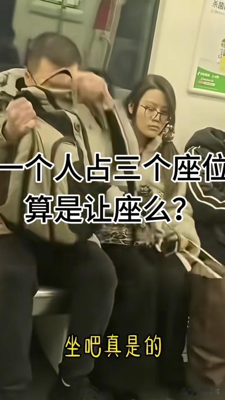 我知道地铁“小仙女”的思维逻辑了，“小仙女”认为，地铁人不多，她行李多，可以占3