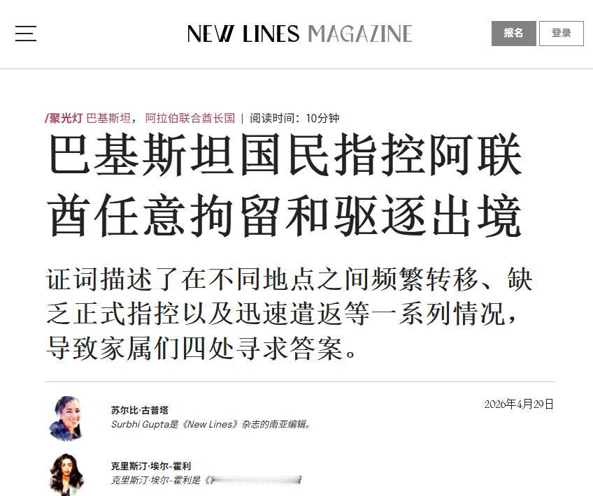 一万五千名巴基斯坦劳工，人被赶走，账户里的血汗钱也被阿联酋扣下了。 据外媒报