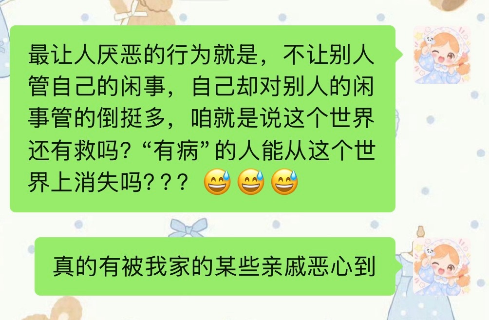 这个世界还有救吗？“有病”的人可以都从这个世界上消失吗？真的有被恶心到😅😅?