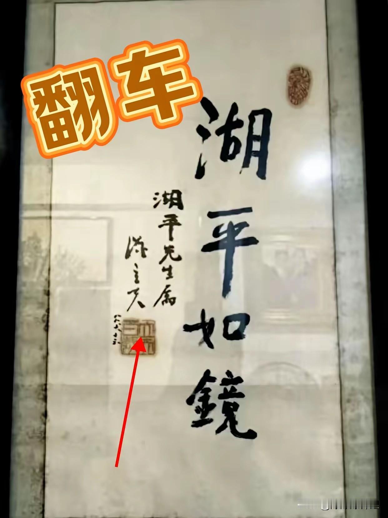 徐湖平那座“将军楼”总算是空了。看着几大车东西往外拉，连带着他儿子的拍卖行也