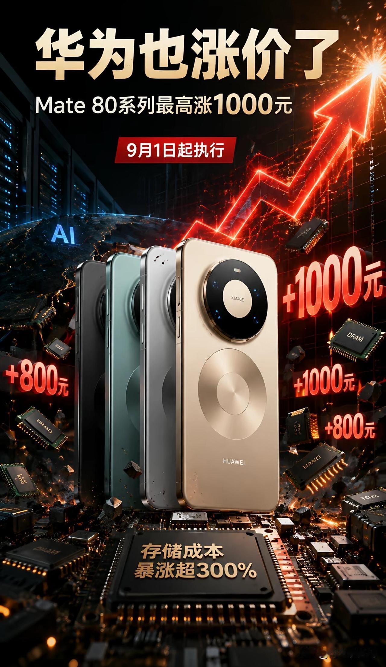 最近蹲华为Mate90系列价格的人真的太多了，线下体验店的销售私下跟我透了点内部