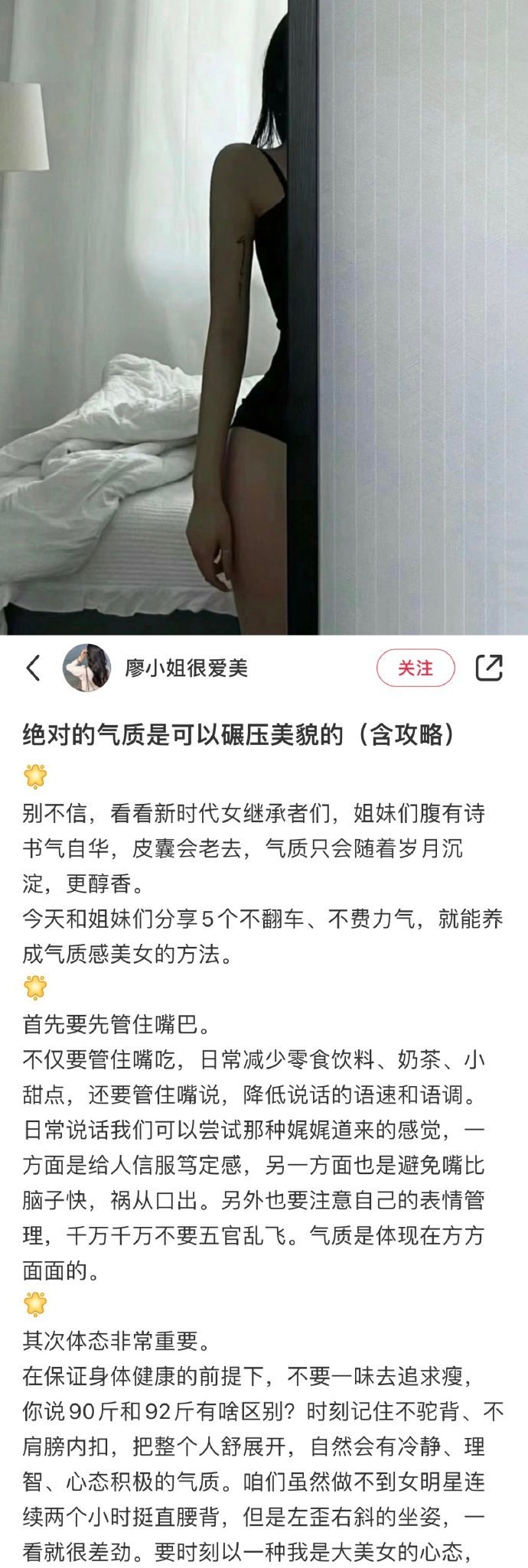 绝对的气质是可以碾压美貌的！