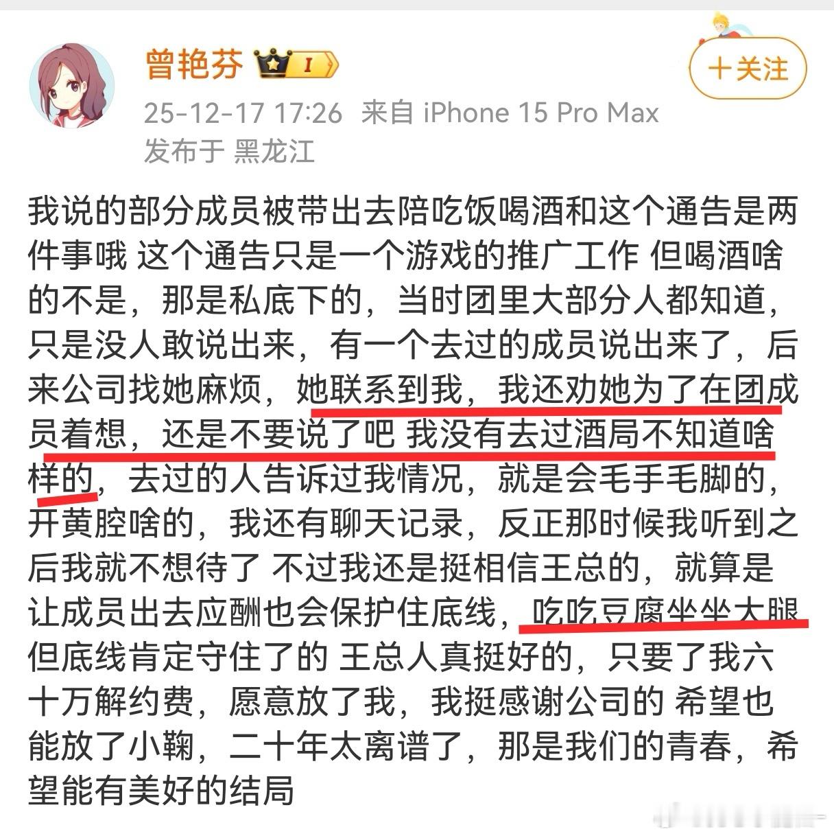 这段好🍵啊，先把自己摘出来没参加，但别人被吃豆腐坐大腿？