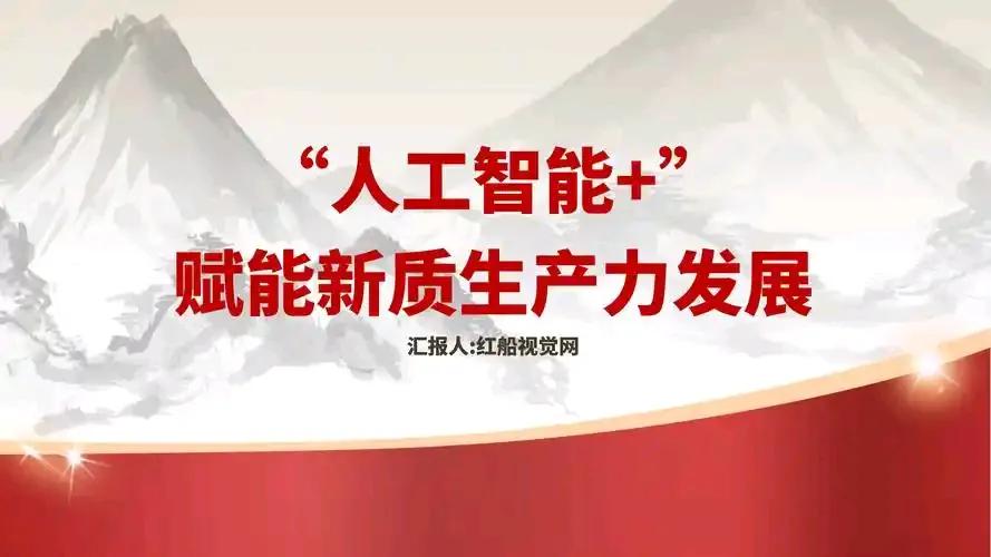 人工智能（AI）正在从多个方面深刻改变我们的生活。以下是六个主要方面：1.医