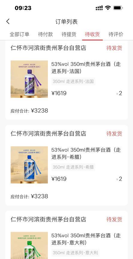 茅台这是肿么啦？走进系列各整箱蛇茅，随便一点就能抢到，不过也好，存着吧