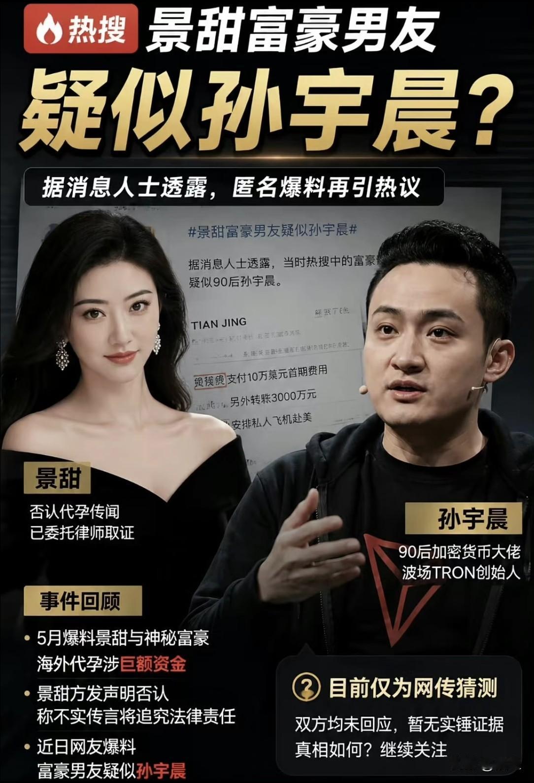 2007年那会儿，孙宇晨刚进北大，那姑娘已经是大明星了。他发了个好友申请，石沉大