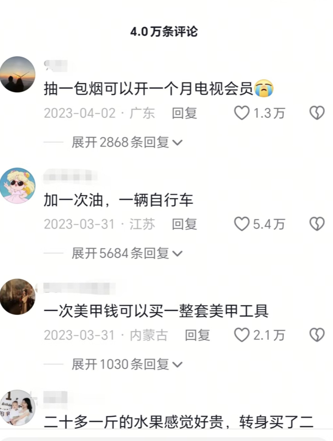 吃过亏才知道的省钱信息差