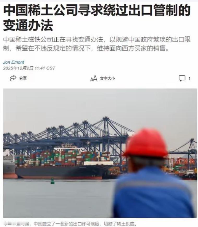 宁波等地稀土企业违规出口钕铁硼和镝，西方军工受益，中国战略安全遭威胁，国家强化出