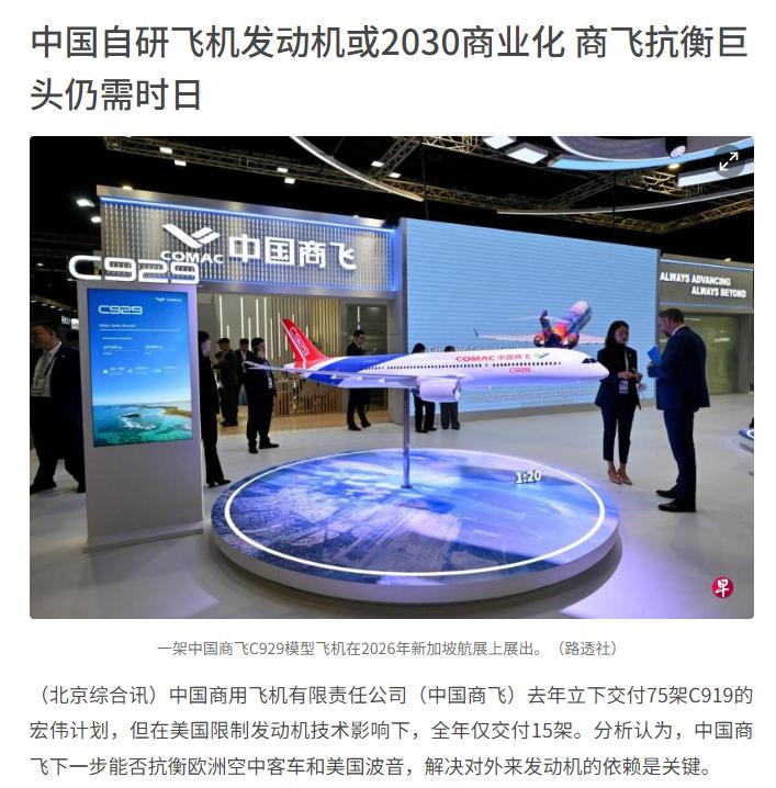 没想到对我们的影响这么大！2月10日，外媒表示，在美国的反制下，中国C919大飞