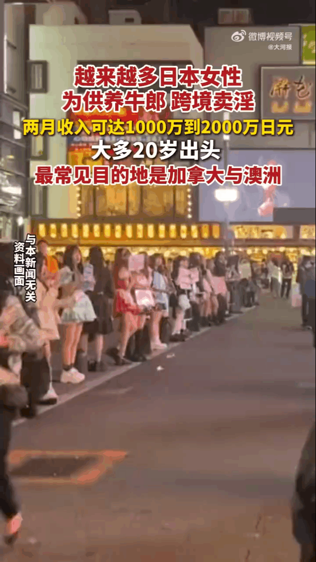 什么是“供养牛郎”？我特地查了一下，原来牛郎”又叫“男公关”，即在娱乐场所提