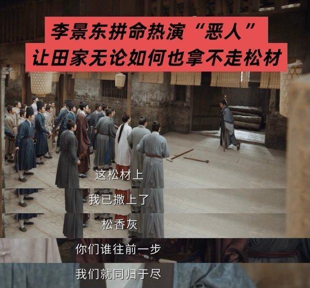 家业演上局中局中局了家业看李祯反杀田家真的好快乐，松材守住了，松场也到手，绝了