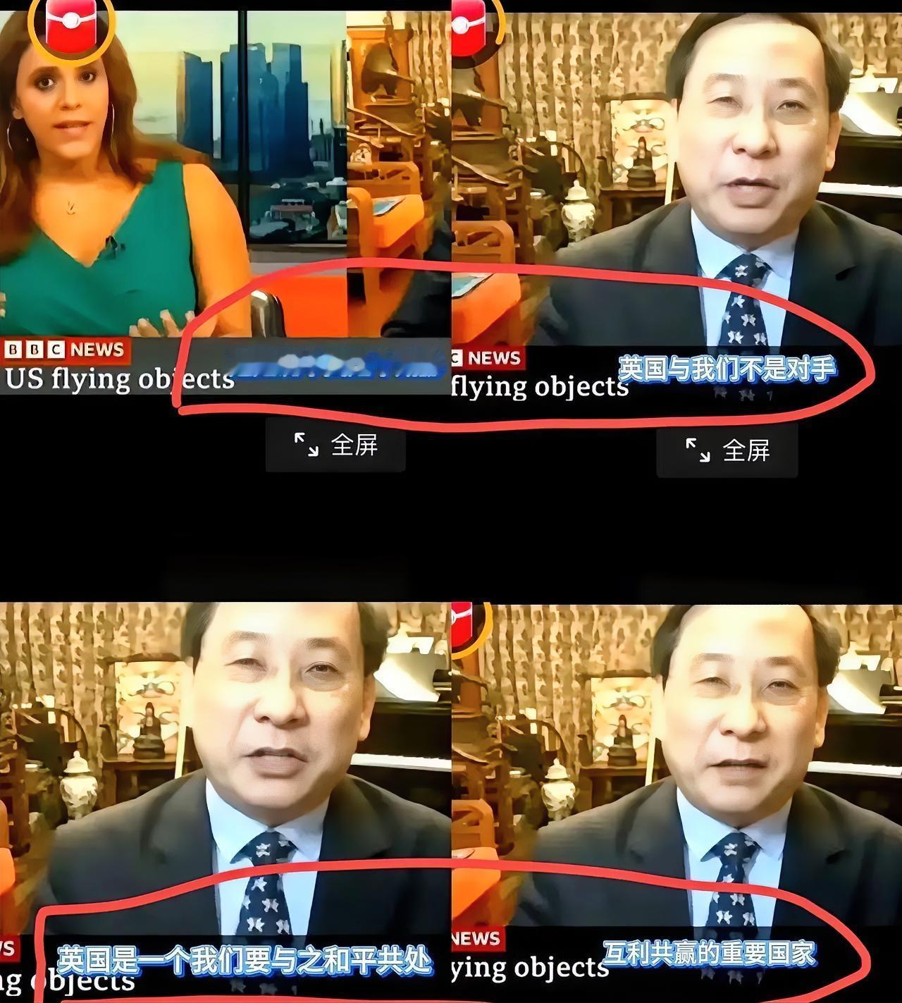 刷到高志凯先生回应英国主持人的视频，我直接笑出了声！那女主持一脸严肃地设