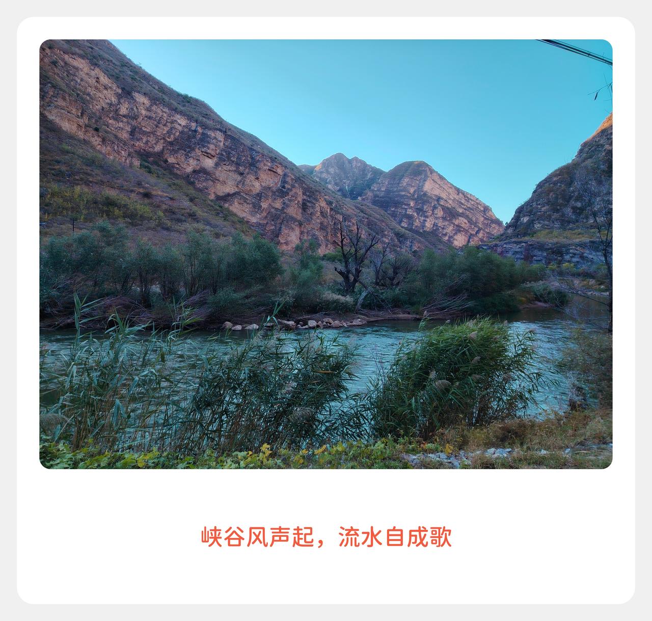 一骑纵入幽州峡谷，山风入耳，骑行抚平人间疲惫
