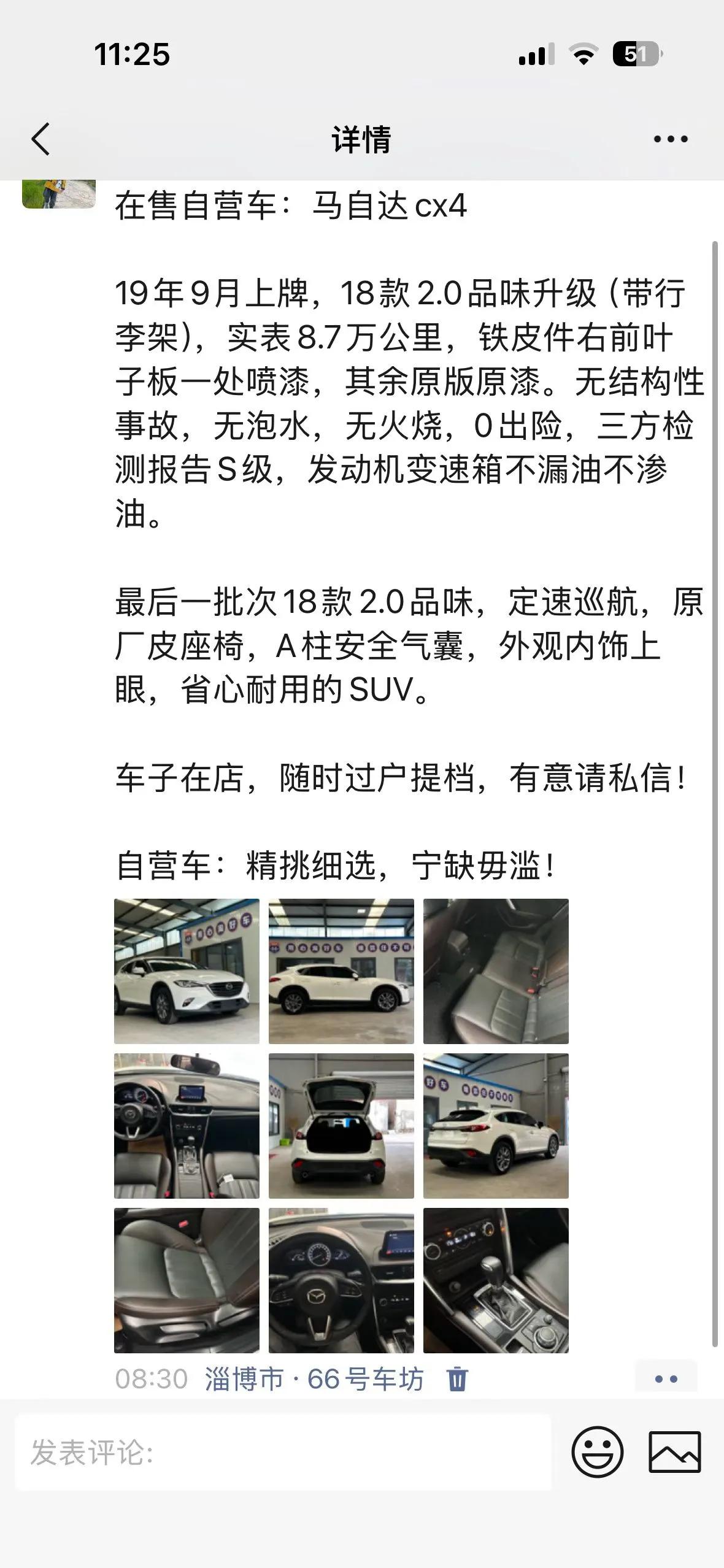 早上发的这两台自营车，全部都已经暂定，有变动我会再沟通，感谢大家关注。用心淘