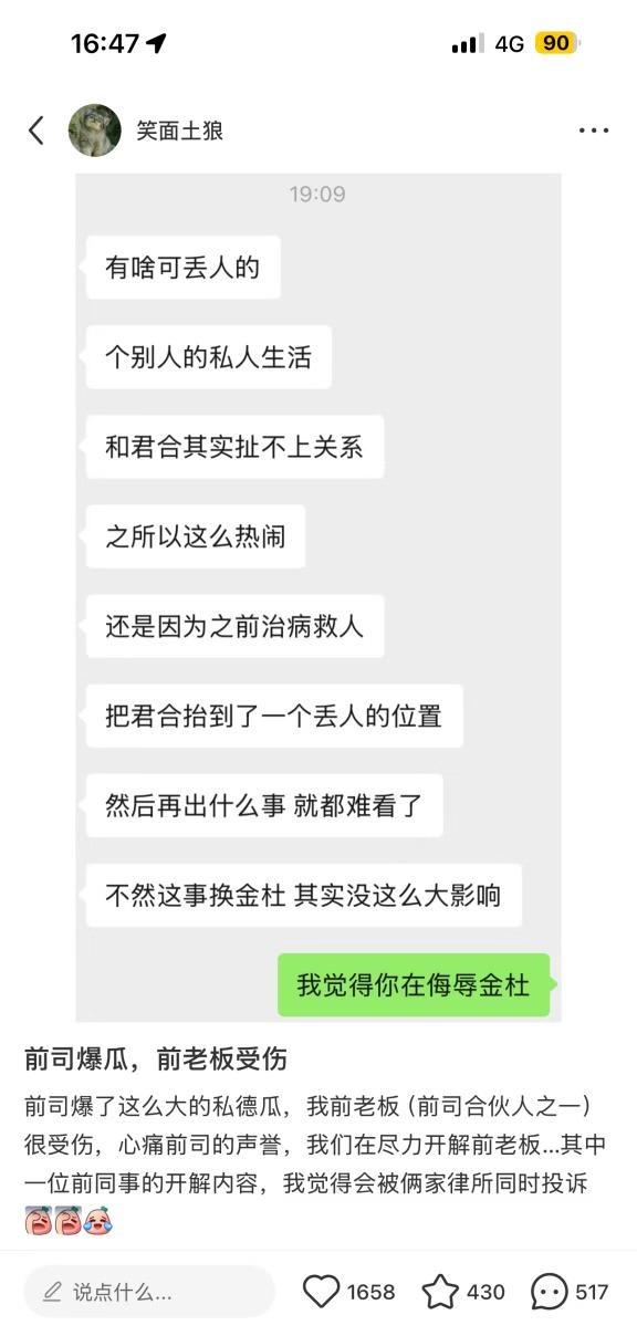 帖被删了就再发呗我就说这个吐槽会被两大律所投诉吧[doge]就是不知道是哪家投诉的