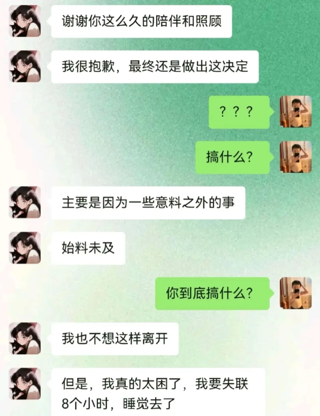 说个晚安整的怪吓人的。
