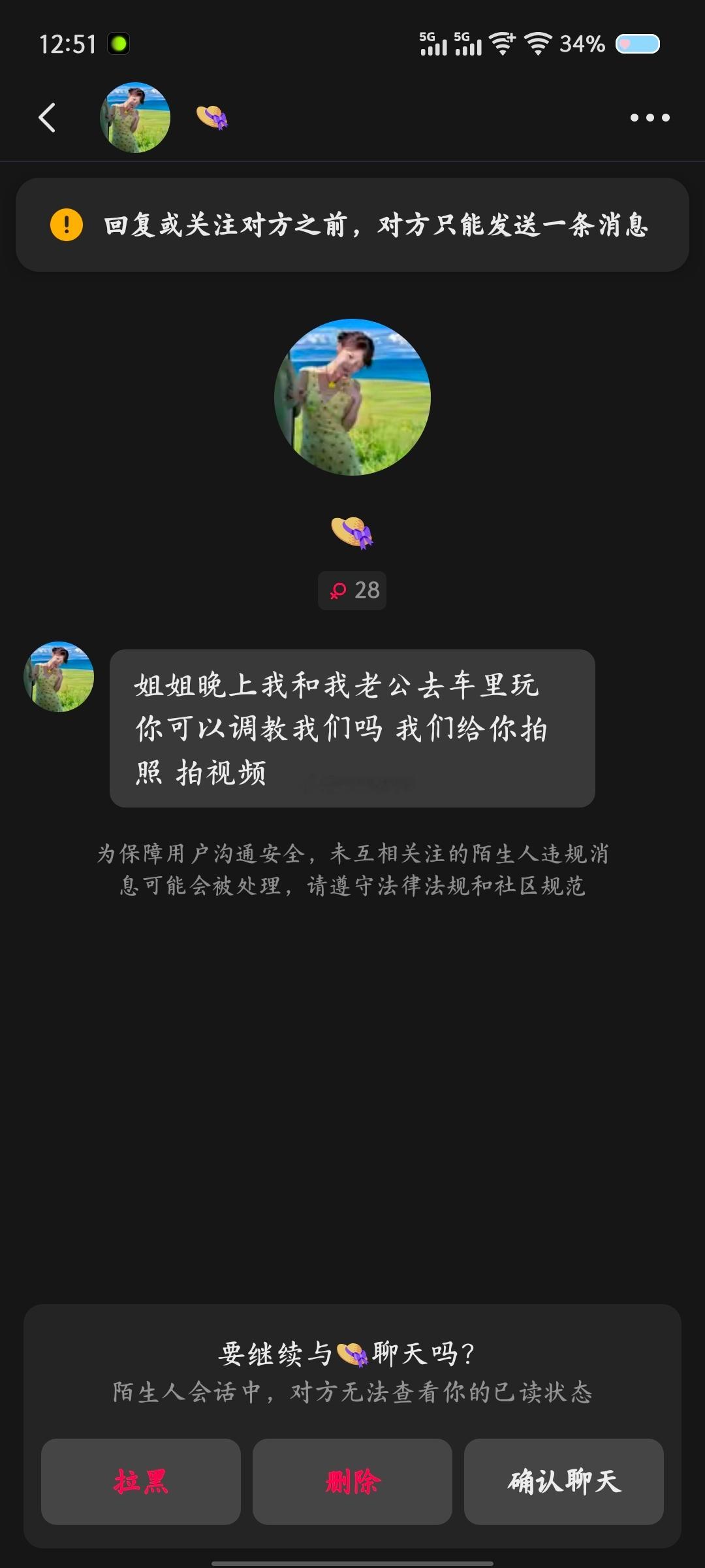 我不就一个多月没更新dy吗？我的私信已经到了猎奇的地步了？？？？​​​