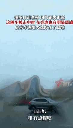 “长见识了！”8月6日，广西北海，一辆轿车在行驶过程中，突然被天上的闪电击中，还
