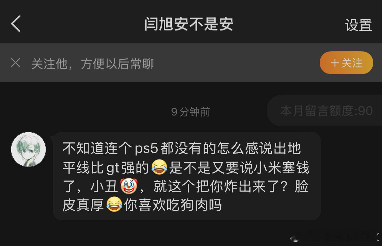 不到3000块钱的PS5也能给米猴优越感吗？穷疯了吧？🤦‍♂️​​​