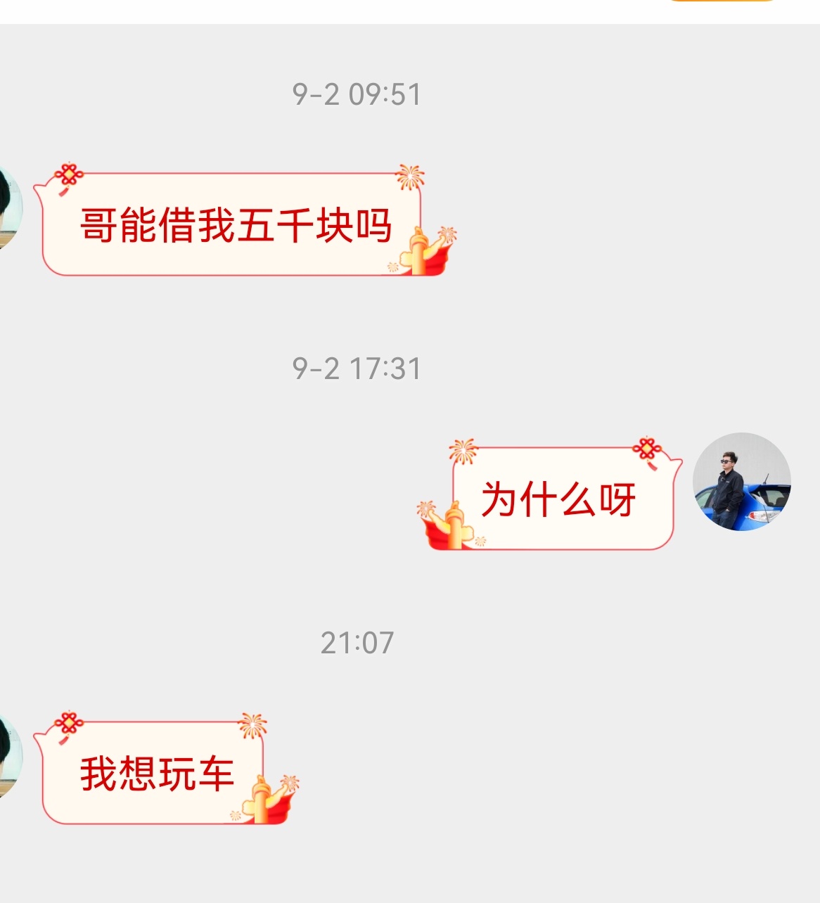 理由充分但是我不接受[doge]​​​