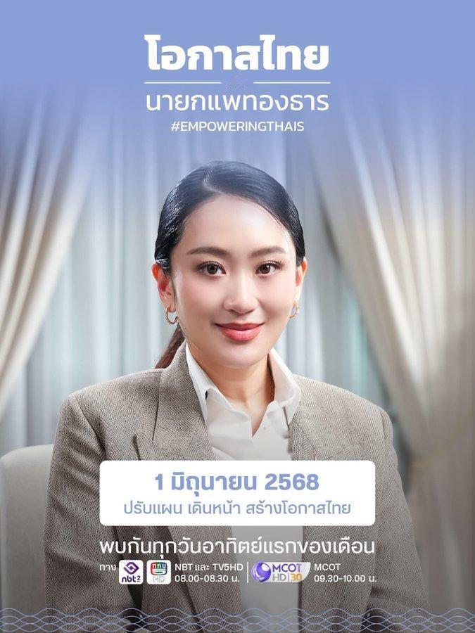 佩通坦这下有救了，近日泰柬边境冲突再度爆发，但这一次泰国军队并没有再忍耐，而是开