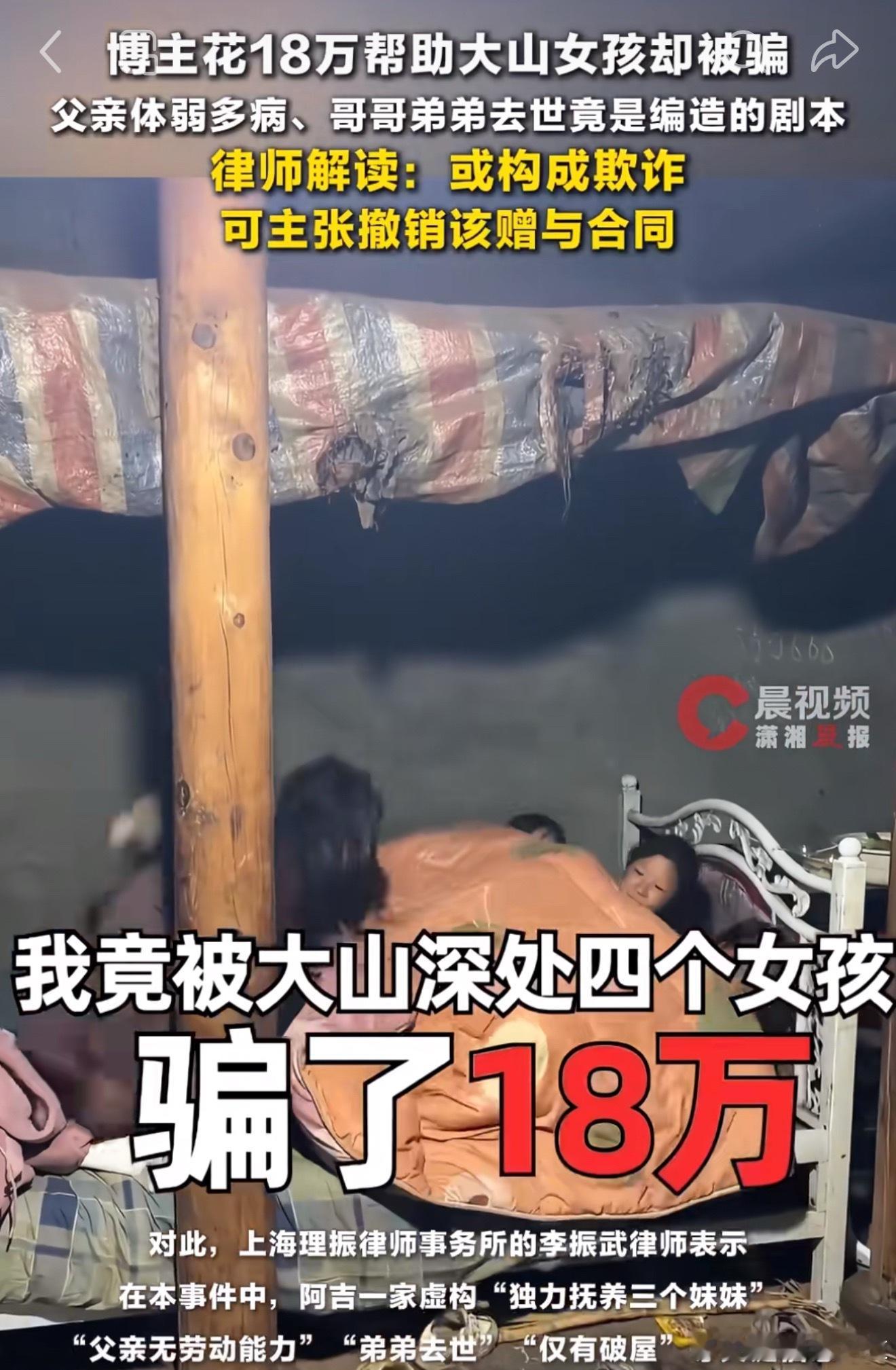 B太帮扶大山女孩用苹果手机不管这果机是旧款还是二手，再便宜也得一两千，真正贫困的