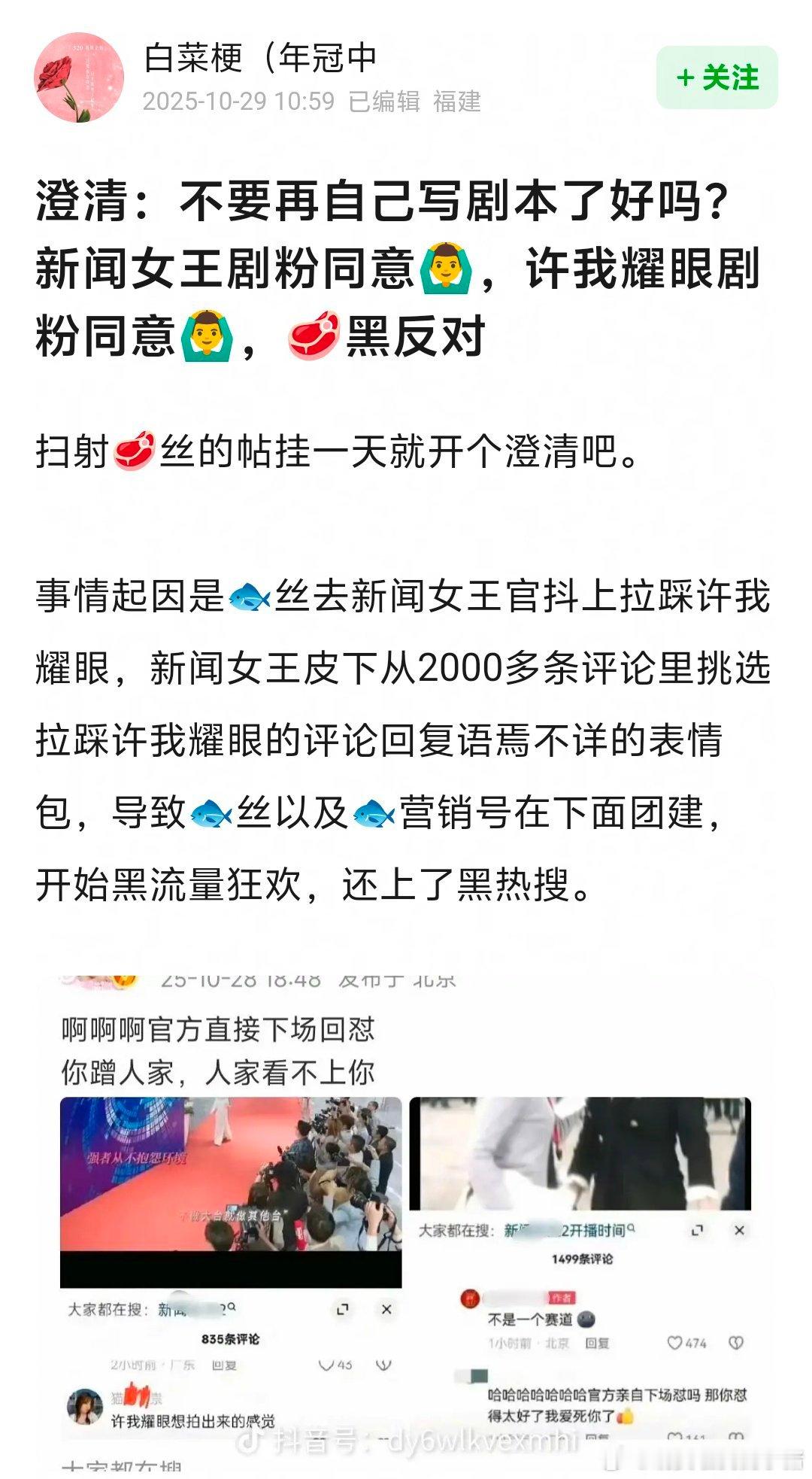 所以赵露思粉丝与新闻女王之间的事是虞书欣粉丝干的🌚🌚​​​