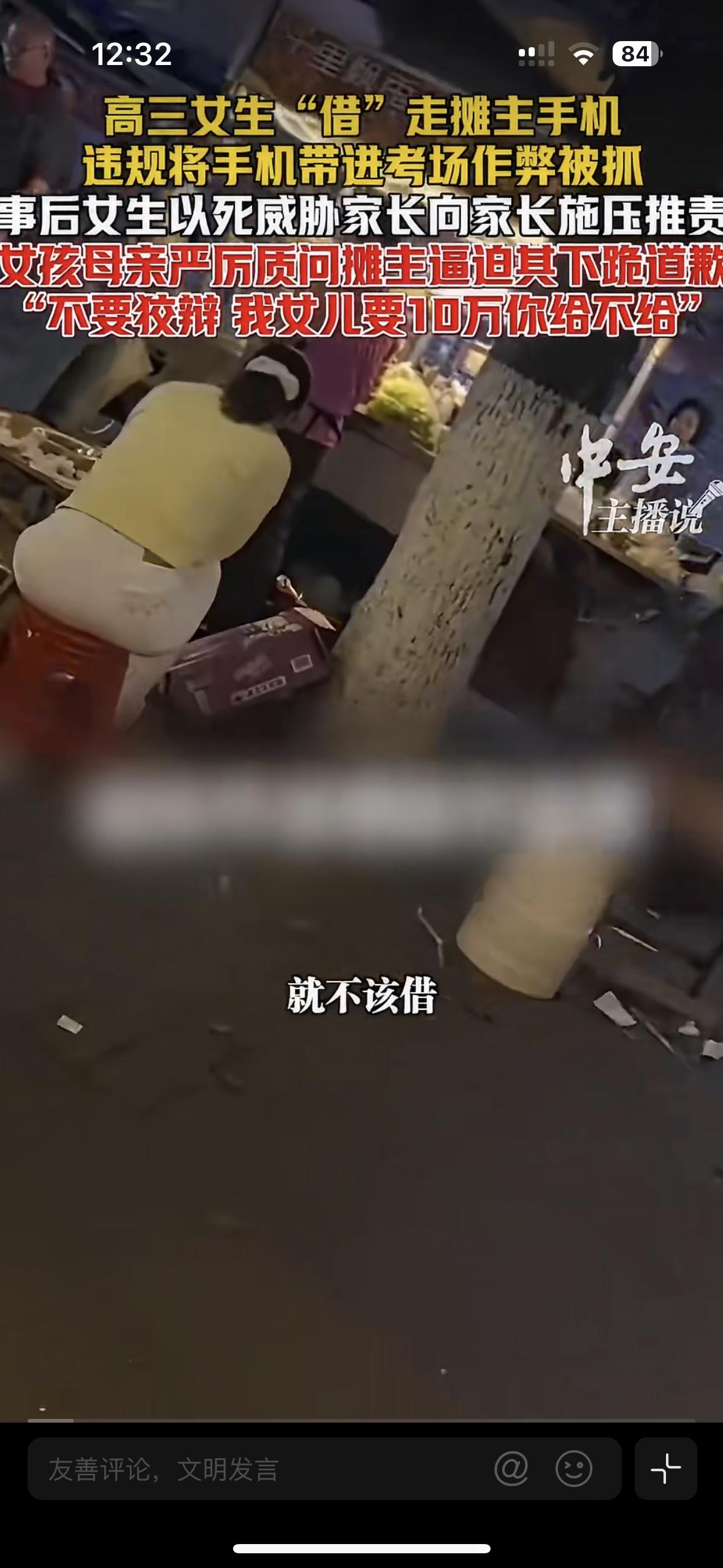 高三一位女生以打电话为由，给校门口熟悉的麻辣烫阿姨借手机说打个电话。结果却拿走了