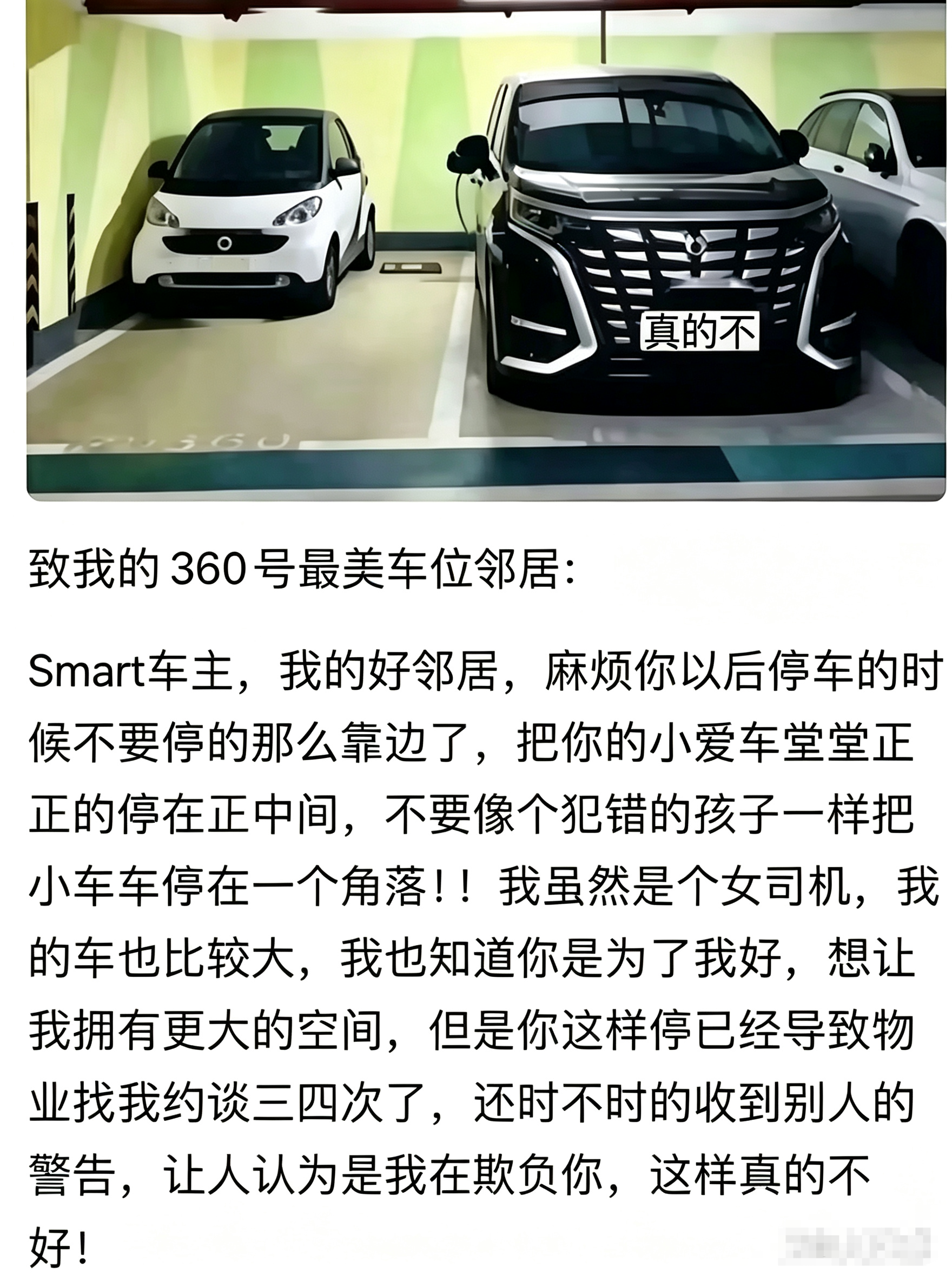 常听说有校园霸凌，头一次看见有车位霸凌的。[捂脸哭]