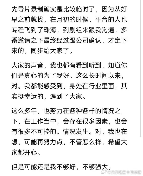 毕雯珺语音文字版怎么看？毕雯珺张予曦