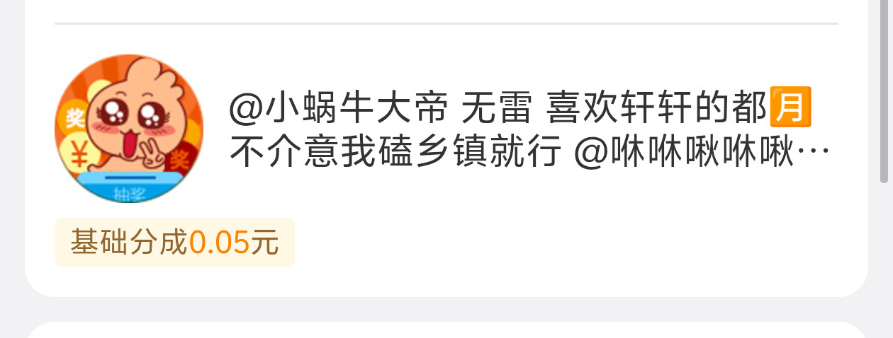 666去年的帖子还有钱拿