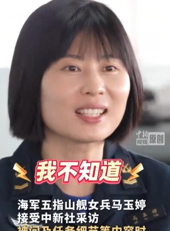 女兵太难了！一问三不知，问什么都是不知道，不清楚，不能说。这位女兵，叫马玉婷，在