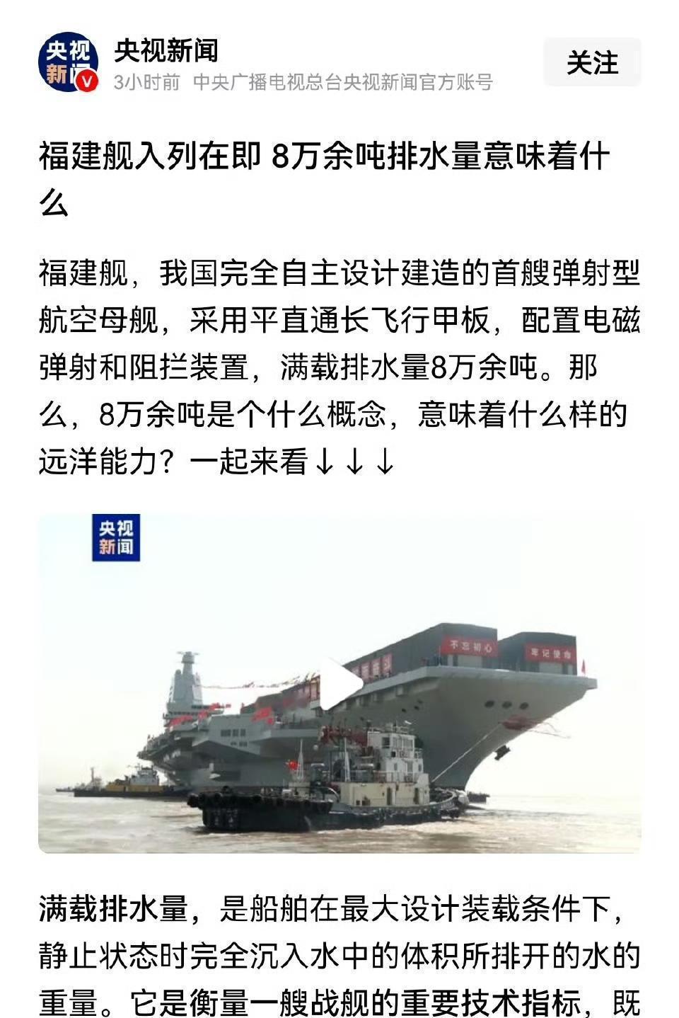 央妈官宣了，就在本月，期待那一天。福建舰的入列已经成为许多军事爱好者翘首以待的