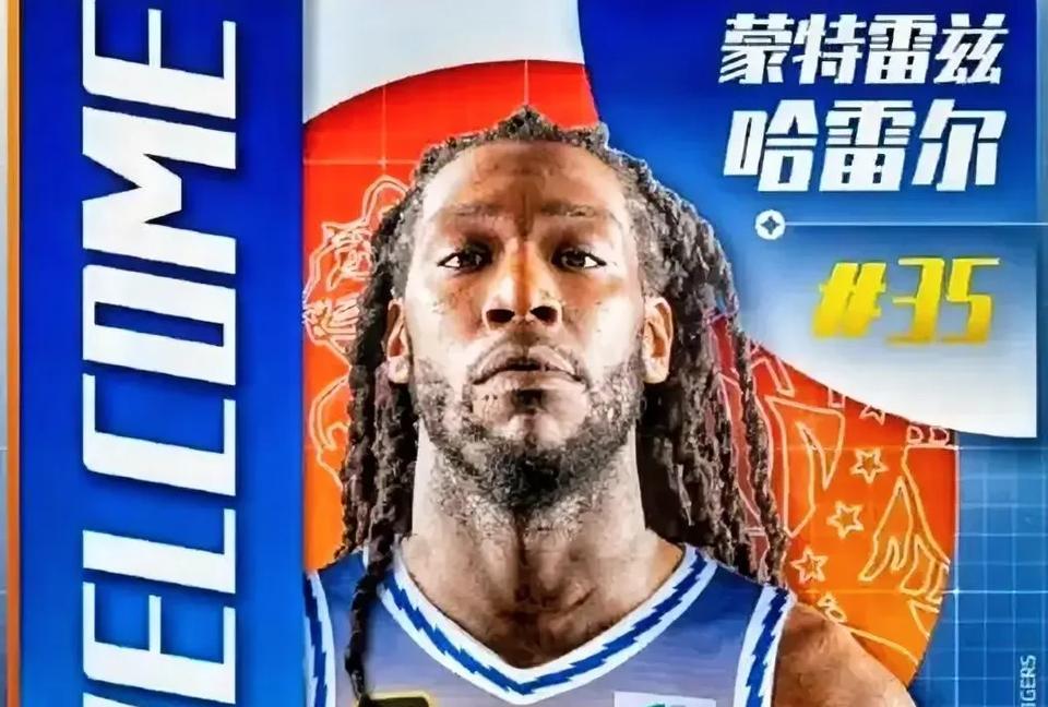 兴奋剂丑闻来了！中国反兴奋剂中心公示：新疆男篮外援哈雷尔和广东男篮外援吉伦沃