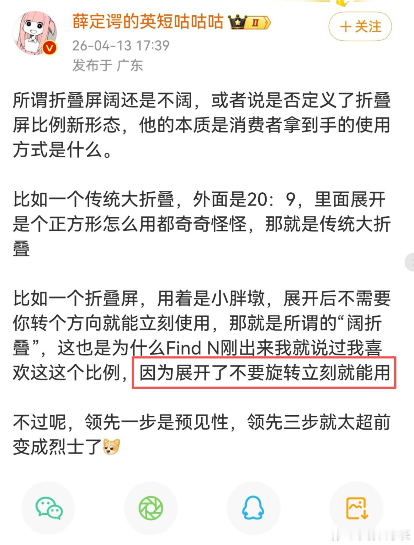 懂王每天YY习惯了，每天纯靠脑补过日子了。但凡他正儿八经用过几天折叠屏，就不会说