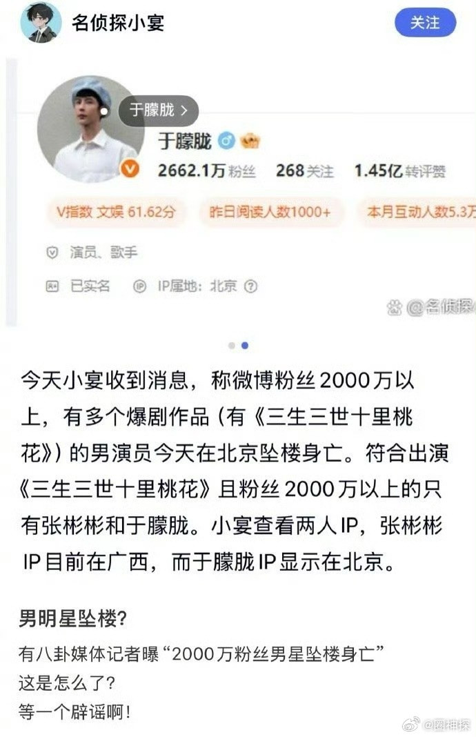 于朦胧啊？？？别是真的吧🙏🙏​​​