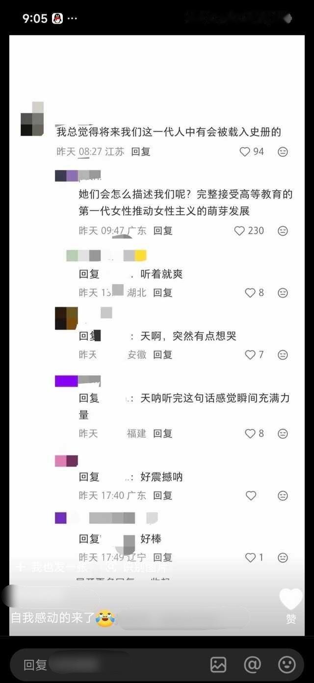 在燃什么？我奶奶那一辈就开始接受教育了