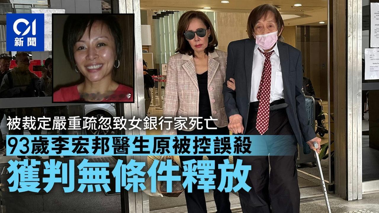 有钱+有好律师+医生，误杀都无罪？西医李宏邦2018年为女银行家注射Boto