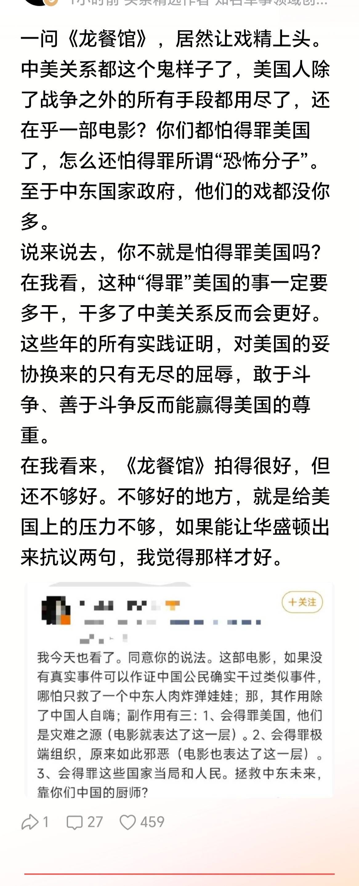 这两天三连生活周刊和心京报对奥德赛大加吹捧完全无视龙餐馆的热映，基本算是一种
