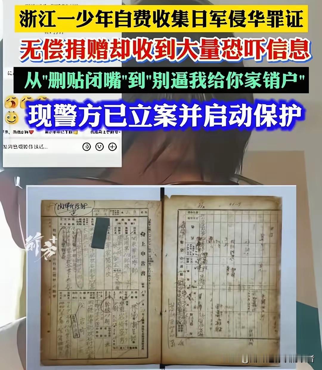 终于明白了！​为什么光靠警察保护不够！​因为威胁的根源不是几个键盘侠是有人不