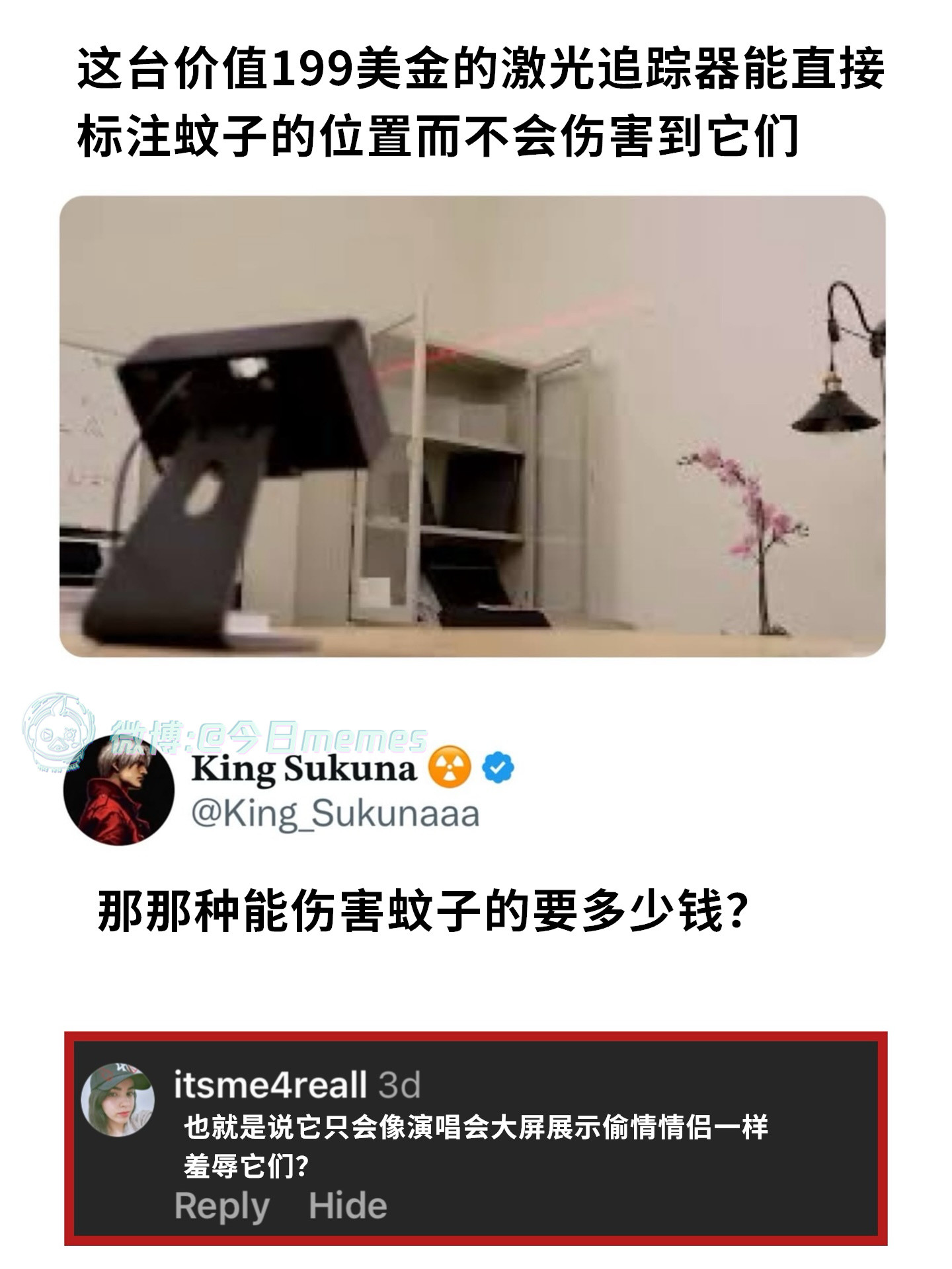 注意看（itsme4reall）今日meme今日memes​​​