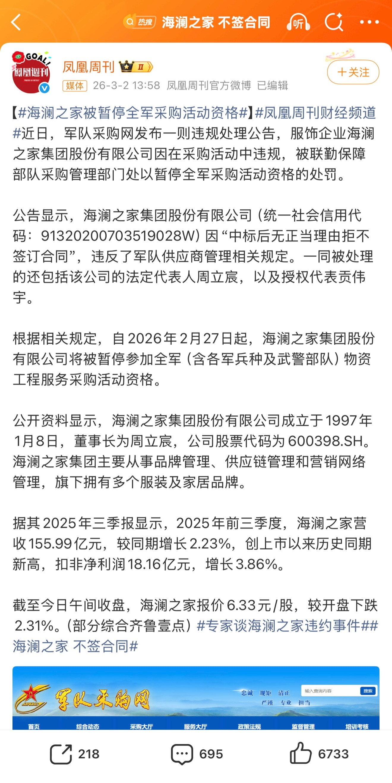 海澜之家不签合同机会都是留给有准备的人，海澜之家这一定是没做好准备！