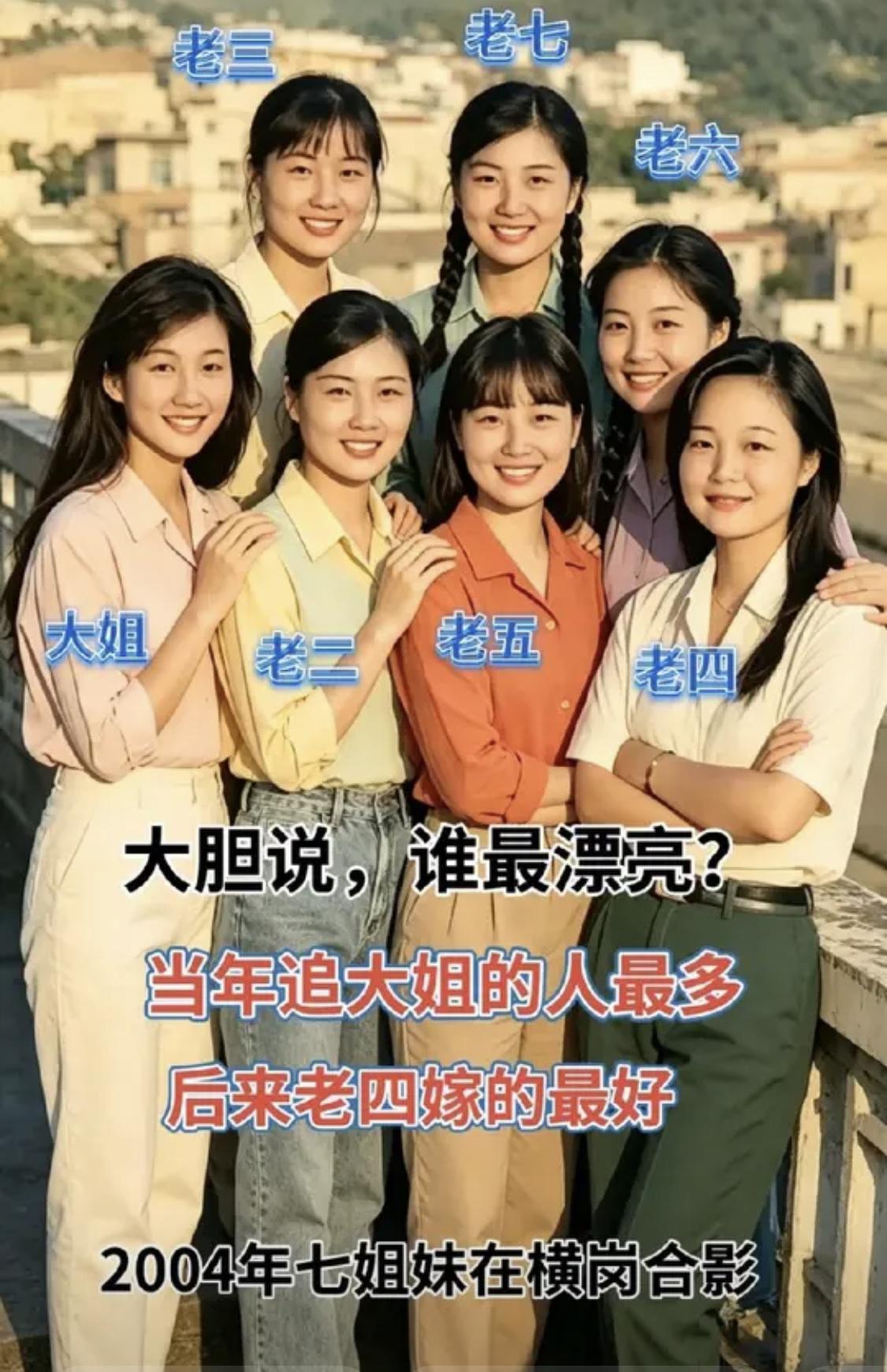 你觉得谁最漂亮？[呲牙笑]