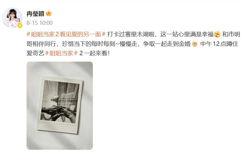 冉莹颖说要和邹市明同居了分房睡5年的两口子终于要再次同居了😂恋综实锤战绩再加