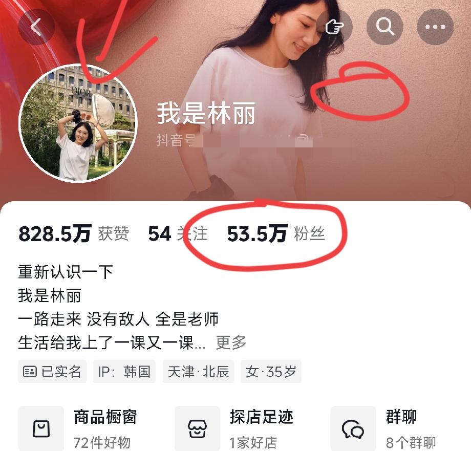 林丽账号发生3个变化厉爸厉妈直播带货直播间网友起争执今天从林丽的账号上发现