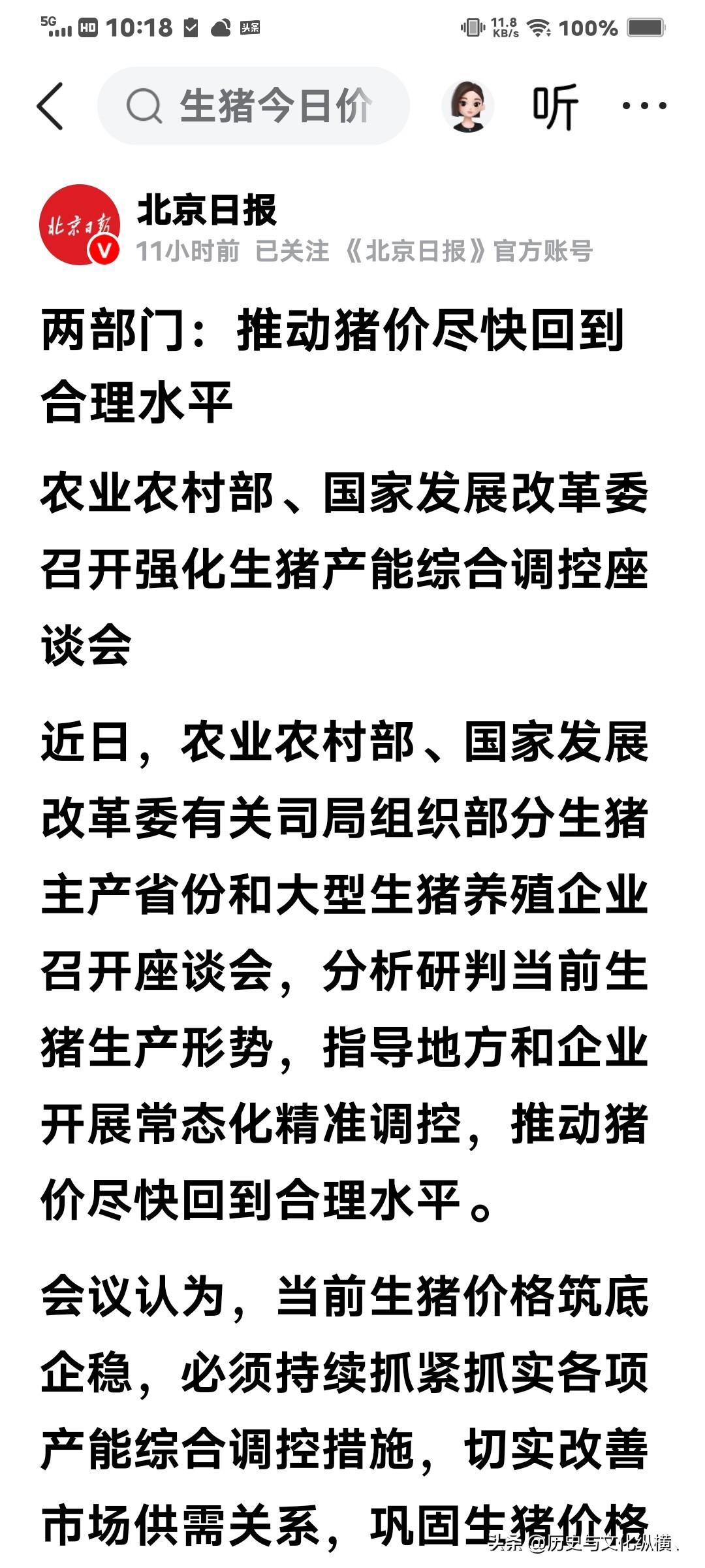猪肉价格下降不是好事吗？为什么要采取措施把价格搞上去？一斤肉10块，是贵还是便