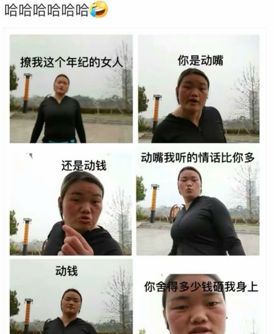 这妹子很有自信啊