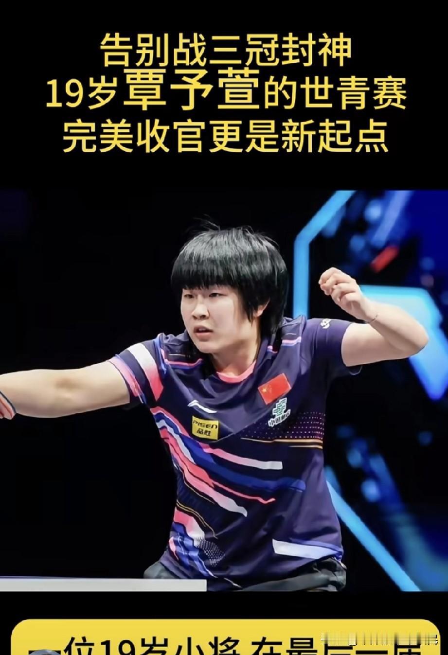 乒超决赛杀疯了！替补小姑娘掀翻夺冠热门，这逆袭比爽剧还燃谁懂啊！昨晚乒超决