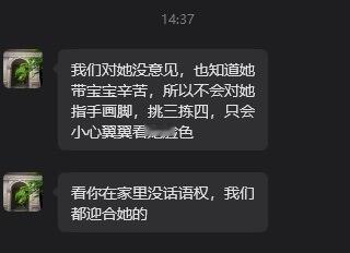 我婆婆发给我老公的，啥意思这是