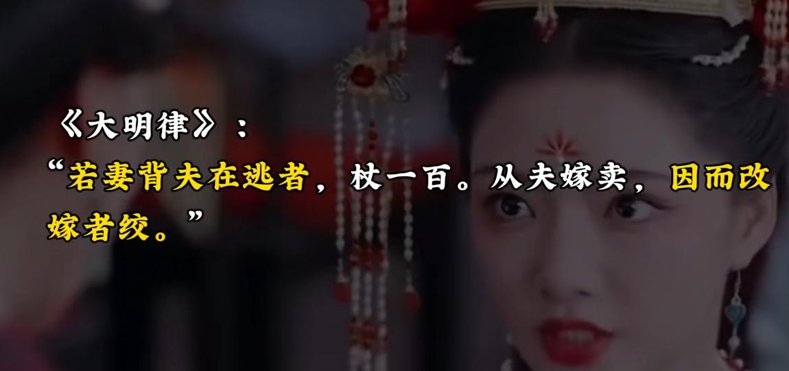 在大明朝，男女犯了重婚罪，会遭遇什么惩罚呢？翻翻《大明律》，字里行间写满了四个字